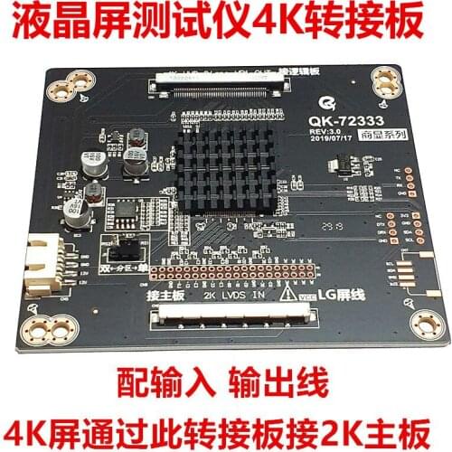 4K LCD Screen Tester Adapter Board 2K to 4K to 2K VbyOne to LVDS 4K Conversion Board Screen Adapter Board