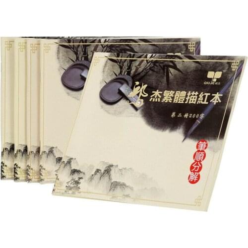 1000 words HK Traditional Chinese Primary school textbook copybook grade 1-6