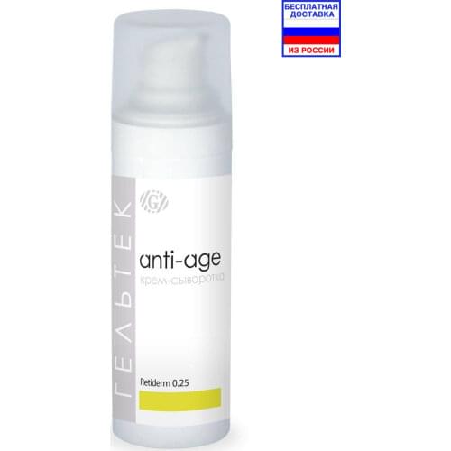 Гельтек Anti-wrinkle Face Serums