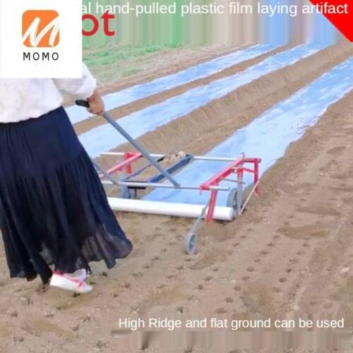 Film Mulching Machine Human Hand-Pull Plastic Film Artifact Cover Film Agricultural Tools Flat High Ridge