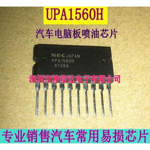 Car chip 488T01 UPA1560H A batch of car chips