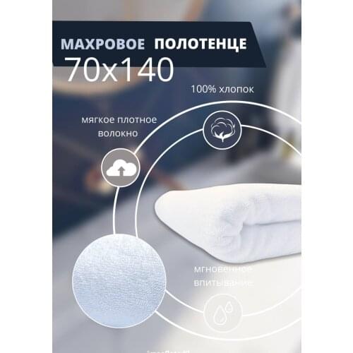 ALMA COSMETIC Bath Towels