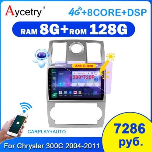 2 din Android 10 auto audio PX6 For Chrysler 300C Aspen 2004-2008 car radio Navigation GPS 2din auto audio bluetooth multimedia