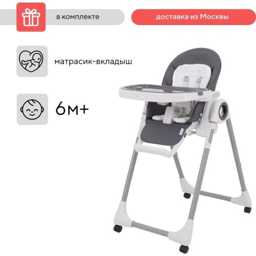 Рант Baby High Chairs