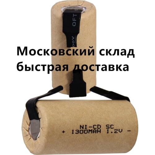 Moscow warehouse fast delivery SC 1300mah 1.2v battery NICD rechargeable batteries SUB C 4.25cm*2.2cm for power tools