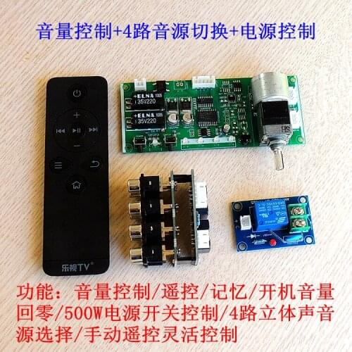 Remote control front level volume control board motor potentiometer audio sound source signal selection switching board DIY