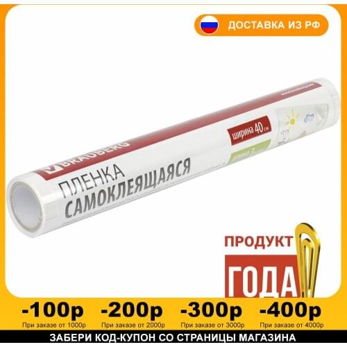 Ламинаторы BRAUBERG China At AliExpress