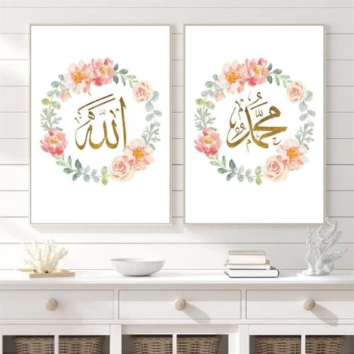 Flower Islamic Calligraphy Wall Art Prints Gold Muhammad Allah Canvas Painting Muslim Pictures Posters for Bedroom Home Decor
