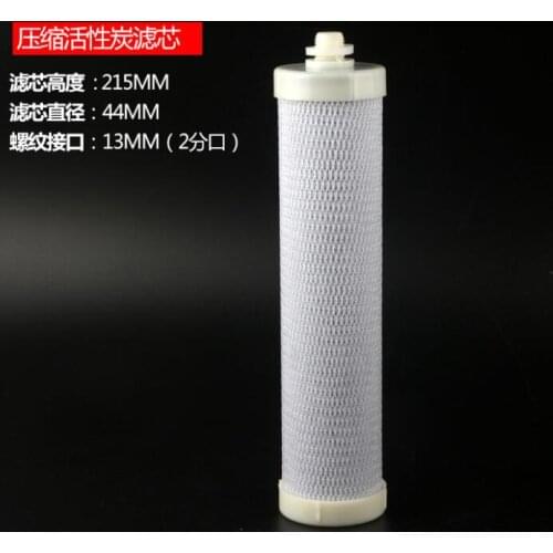 8 inches Water Filter Parts CTO Cartridge Activated Carbon 1/4" lock screw type