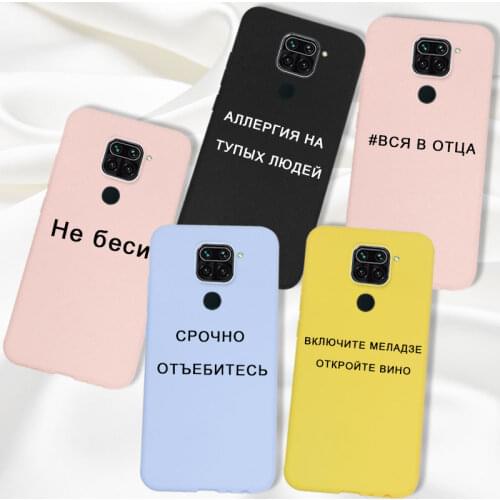 Funda For Redmi Note 9 Case Russian Slogan Quote For Xiaomi Redmi Note 9 Pro 9S 9T 9 S T Case Back Cover Silicone TPU Soft Matte