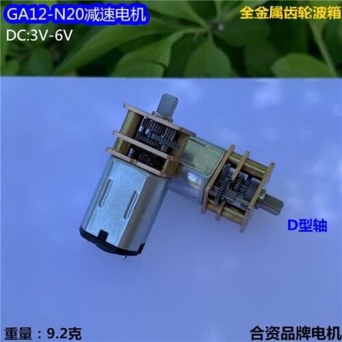 1PC GA12-N20 Mini Full Metal Gearbox Gear Reduction Motor DC 3V~6V 35RPM-70RPM Slow Speed D-shaft for Robot