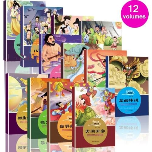 12 Books/Set Children Learning Chinese Classic Fairy Tales Story Books for Kids Bedtime Manga Stories Comics Story Book History