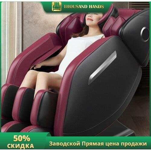 Special price electric massage chair Home full body automatic electric massage chairs Luxury heating shiatsu massage sofa