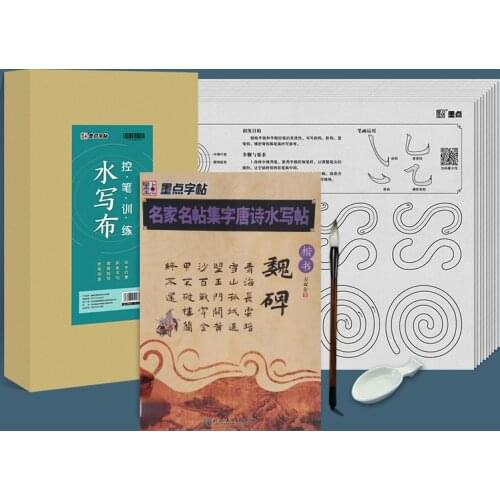 Chinese Water Writing Cloth Set Thichen Calligraphy Practice Sets for Beginner Student Brush Pen Control Practice Copybooks Set