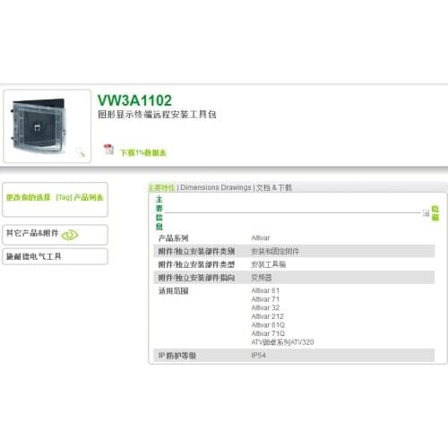 Vw3a1102 Inverter Panel Clamp Unit Brand New & Original Delivery Warranty for One Year