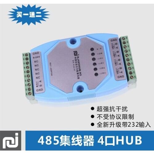 Industrial RS485 Hub/Distributor/Sharer 485 Hub 485 One Out Four Hubs