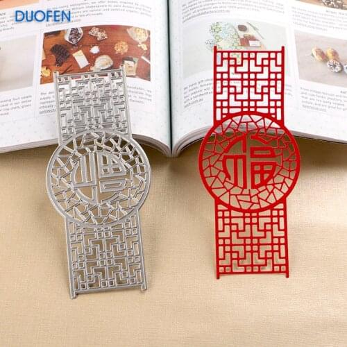 1pc Chinese traditional pattern FU stencil metal Cutting dies for DIY papercraft projects decorations Scrapbook Paper Album
