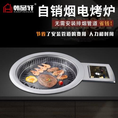 Commercial self-extinguishing Korean environmental protection barbecue BBQ infrared electric tunnel oven grill stove
