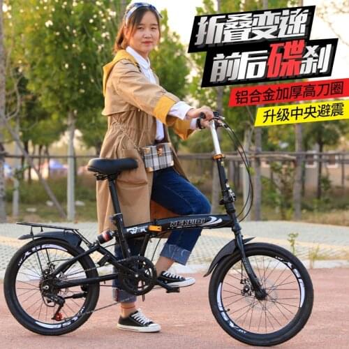 20-inch Variable Speed Disc Brakes Adult Male And Female Students Ultra-light Portable Small Transport Folding Bicycle
