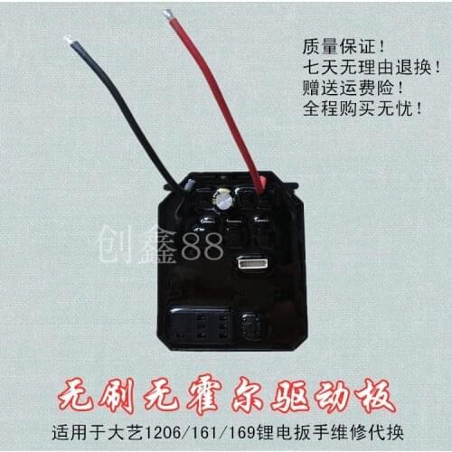 Suitable for 2106/161/169 Brushless Electric Wrench Drive Board Controller Motherboard Accessories Speed Switch