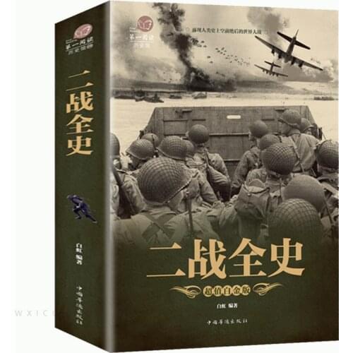 The whole history of World War II Military history picture books War World War II books Anti-Japanese War World War II