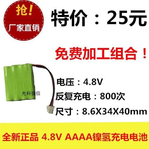 New authentic 4.8V AAAA 600MAh nickel hydrogen battery NI-MH PCB medical toys customized