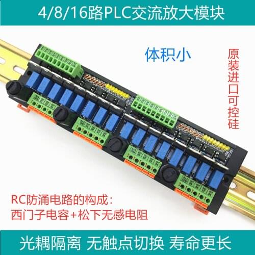 16-channel PLC AC Power Amplifier Board SCR Optocoupler Isolation Non-contact Solid State Relay 220V