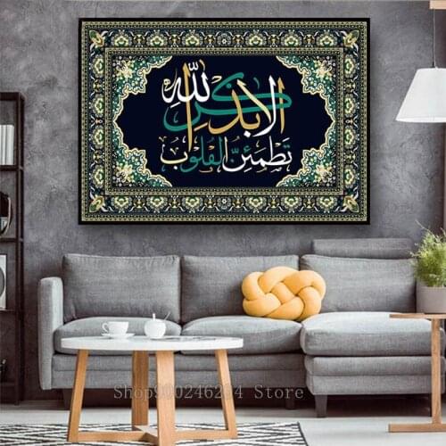 Diamond embroidery Arabic Allah Islamic Calligraphy diamond painting square round diamond mosaic 2020 New Ramadan gift FF1524
