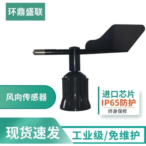 Wind direction sensor transmitter Polycarbon environmental protection wind direction 360 degrees 16 azimuth anemometer