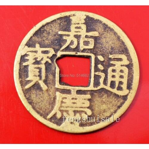 Big Fengshui Chinese Brass Coins Qing Dynasty Jiaqing Emperor Coins 42mm (1.66")Y1099E