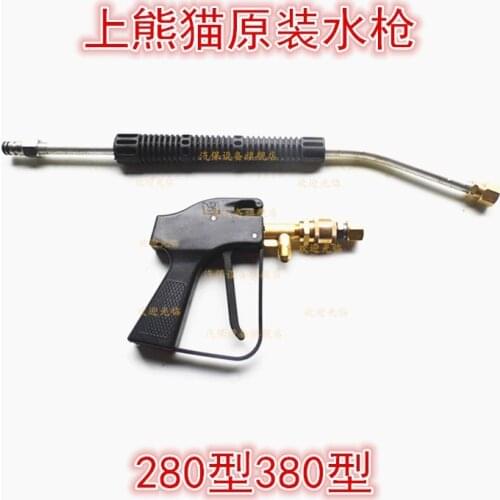 220V home 280/380 panda original high pressure cleaning machine washing machine accessories / water cannon gun