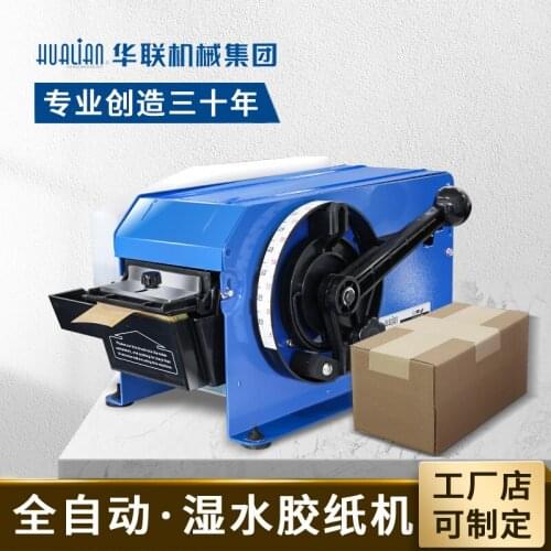 Semi automatic wet water machine kraft paper sealing machine tape cutting machine