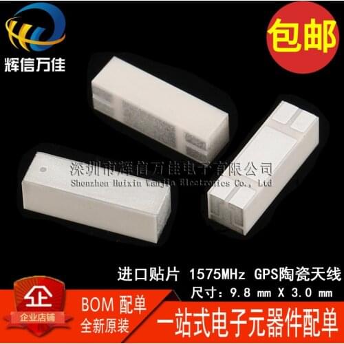 Original new 100% SMD micro 1575MHz automobile GPS positioning navigation ceramic antenna bluetooth antenna (Inducto)