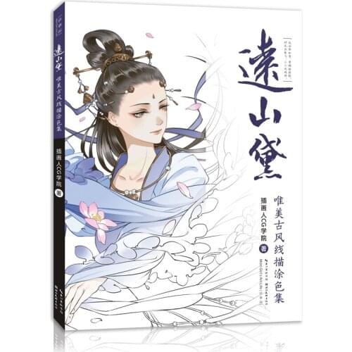 Yuanshan Dai Aesthetic Ancient Style Line Drawing Book Ancient Beauty Color Pencil Marker Pen Painting Book