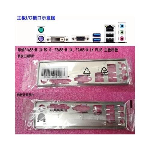 New I/O shield back plate of motherboard for ASUS F1A55-M LK R2.0、F2A55-M LK、F2A55-M LK PLUS just shield backplate
