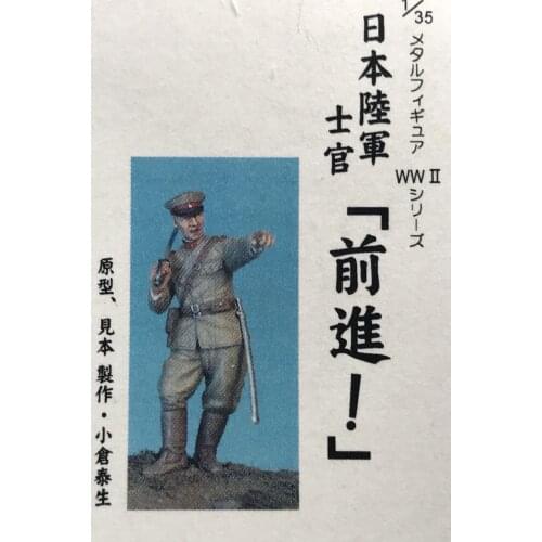 1:35 Old Japanese Army Officer Zhao Wushi