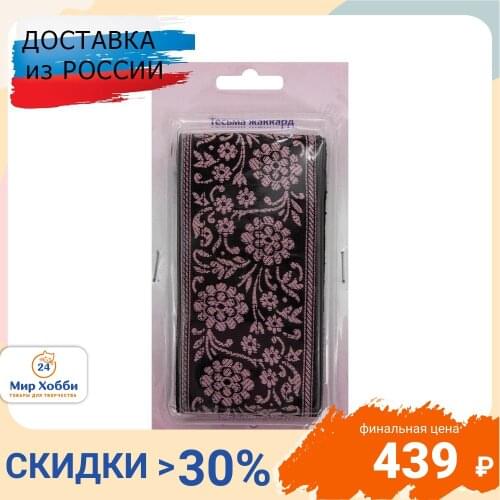 Тесьма Hobby & Pro China At AliExpress