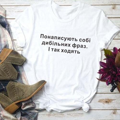 They write their own silly phrases. And thats how they do it Funny Letter Print Women T-shirts Short sleeve shirt clothing