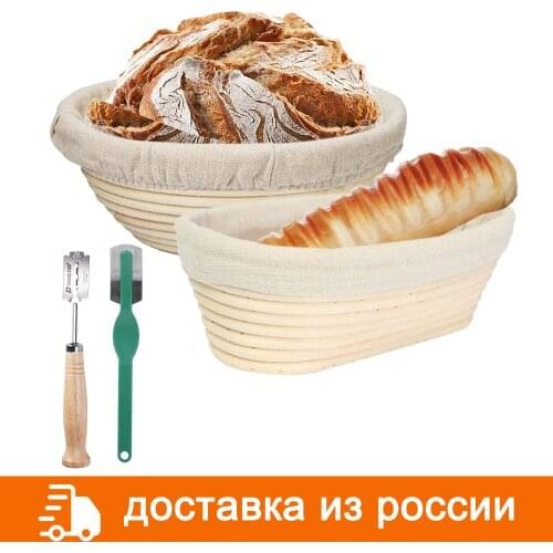 Round /Oval Natural Rattan Fermentation Basket Bread Banneton Dough Wicker Rattan Mass Proofing Proving Baskets Rattan DIY Tool