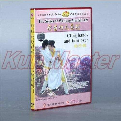 Cling Hands And Turn Over Chinese Kung Fu Teaching Video English Subtitles 1 DVD