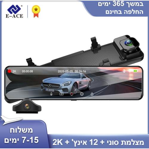 E-ACE Car Dvr 12 Inch Stream Media RearView Mirror 2K Night Vision Video Recorder Auto Registrar support 1080P Rear View Camera