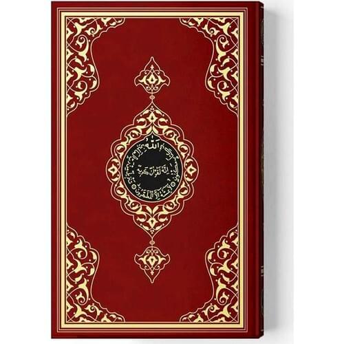 Holy Quran Medium Size 16*24 Brown Light Legible Quality English Made 2021 Stamped Color Printing