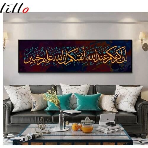 Muslim Islamic Calligraphy Quran Letter Posters And Prints Wall Art Canvas Painting Religious Image For Living Room Home Decor