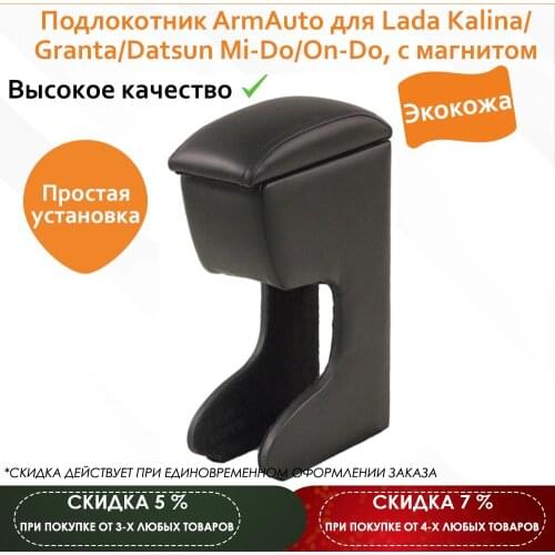 Maviko Armrests For Cars