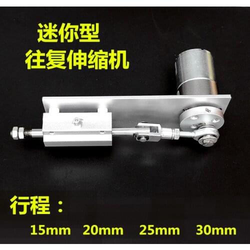 DIY to return motor linear push-pull automatic telescopic motor gun machine motor speed regulator