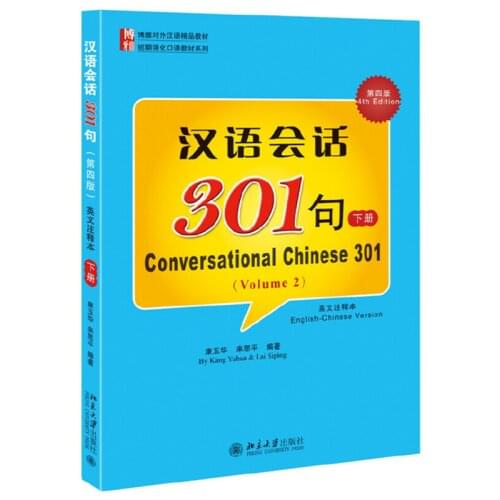 Conversational Chinese 301 Volume 2 Fourth Edition English Version Chinese Textbook for Beginners Paperback