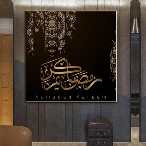 Modern Islamic Calligraphy Wall Art Painting Religious Art Muslim Canvas Poster and Prints Mosque Home Decor Cuadros Wholesale