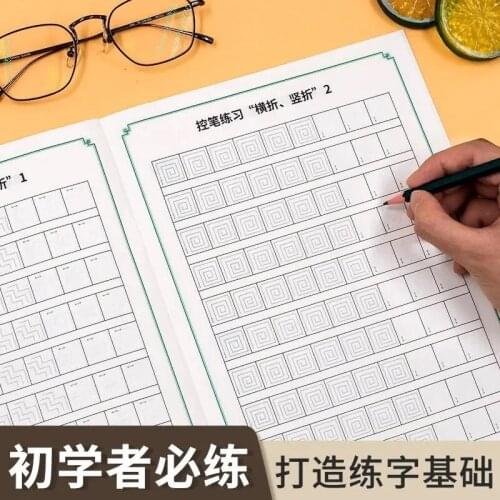 Childrens Pen Control Training Copybook For Pupils Calligraphy Copybook Regular Script Student Copybook
