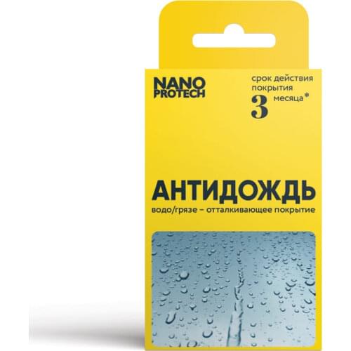 Очистители лобового стекла NANOPROTECH China At AliExpress