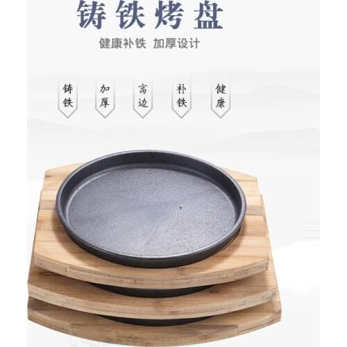 Korean Round Cast Iron Plate Commercial Steak Grilled Barbecue Roasted Meat Wood Plate Japanese Teppanyak Family Thickened Dish